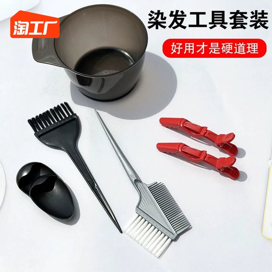 Hair Dyeing Tool Set Household Shawl Hair Treatment Oil Hair Dyeing Bowl Comb Soft Bristle Brush Earmuffs Hairdressing Professional Good Supplies