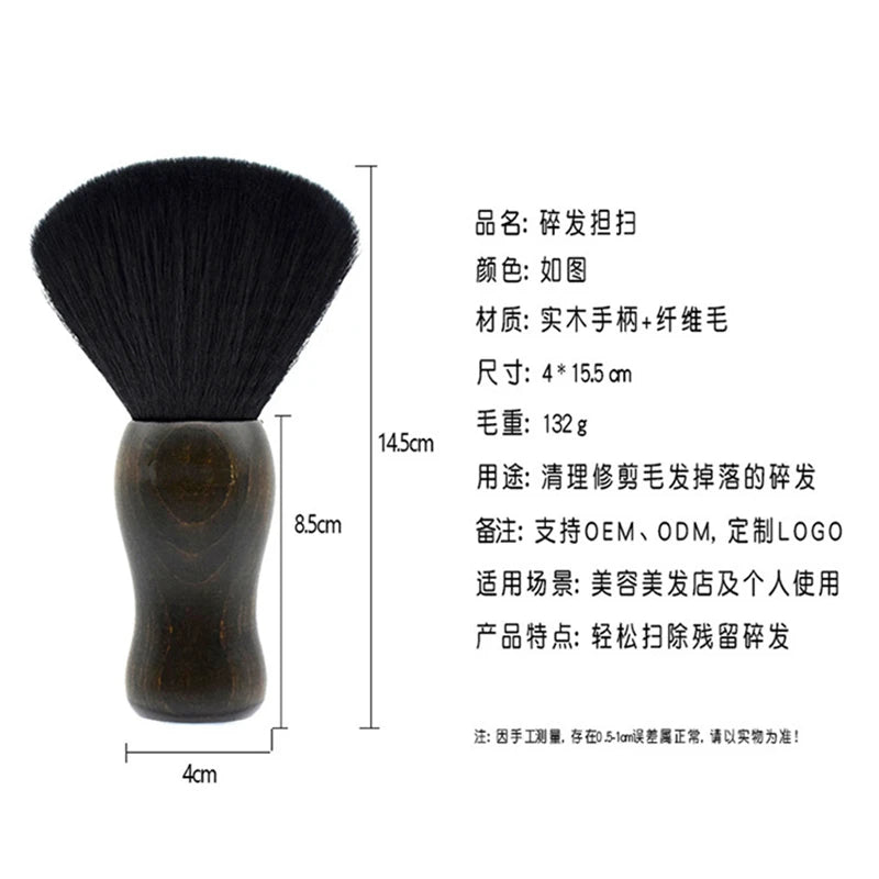 Professional Neck Dusting Brush Wooden Handle Soft Salon Hairdressing Cleaning Brushes Hairdresser's Styling Tools